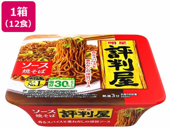 明星食品 評判屋 ソース焼そば 12食 1箱※軽（ご注文単位1箱）【直送品】