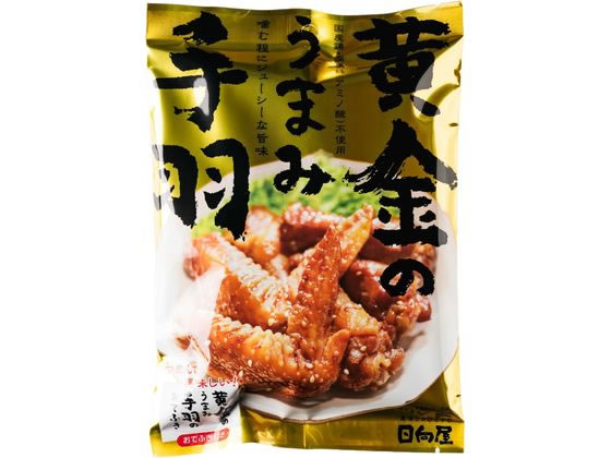 日向屋 黄金のうまみ手羽 100g 1個※軽（ご注文単位1個）【直送品】