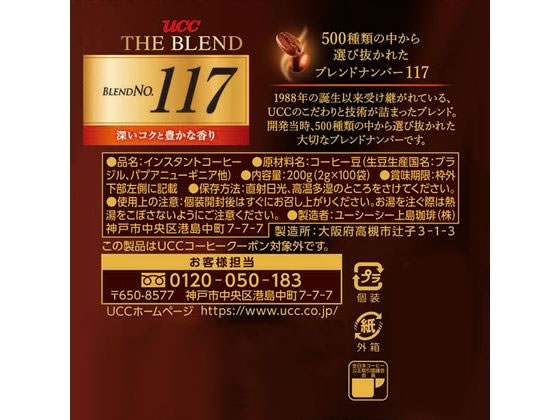UCC ザ・ブレンド 117 スティック 100P(EC限定) 431452 1個※軽(ご注文単位1個)【直送品】