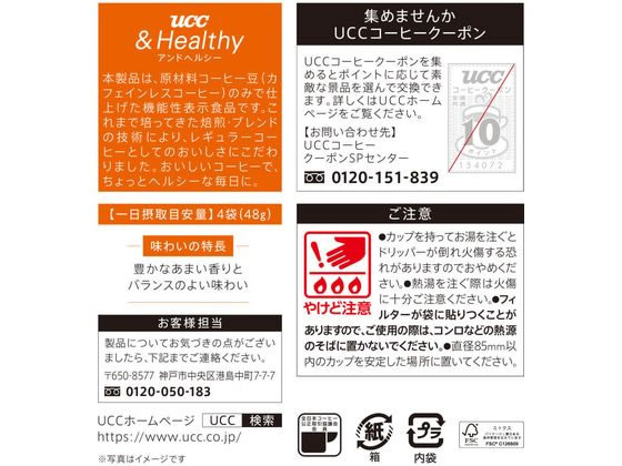 UCC &Healthy スペシャルブレンド ワンドリップコーヒー 4P 351693 1個※軽(ご注文単位1個)【直送品】