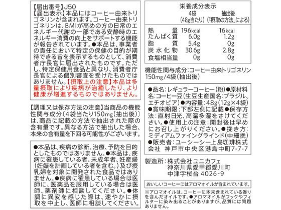 UCC &Healthy スペシャルブレンド ワンドリップコーヒー 4P 351693 1個※軽(ご注文単位1個)【直送品】