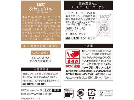 UCC &Healthy マイルドテイスト ワンドリップコーヒー 4P 351697 1個※軽(ご注文単位1個)【直送品】