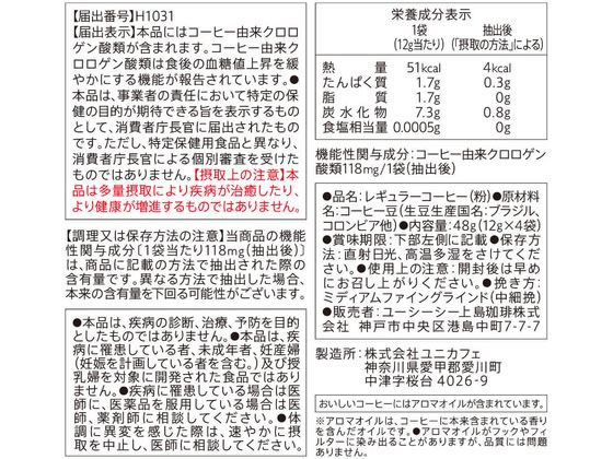 UCC &Healthy マイルドテイスト ワンドリップコーヒー 4P 351697 1個※軽(ご注文単位1個)【直送品】