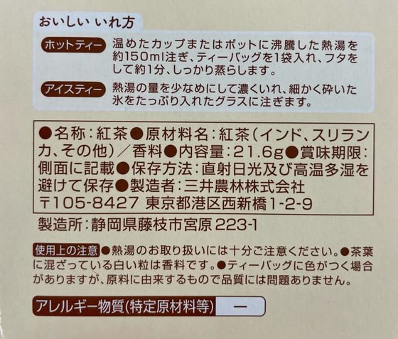三井農林 デイリークラブ6バラエティパック 12袋入り 1個※軽(ご注文単位1個)【直送品】