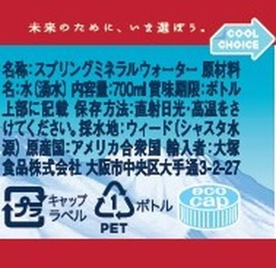 クリスタルガイザー 700mL 1本※軽(ご注文単位1本)【直送品】