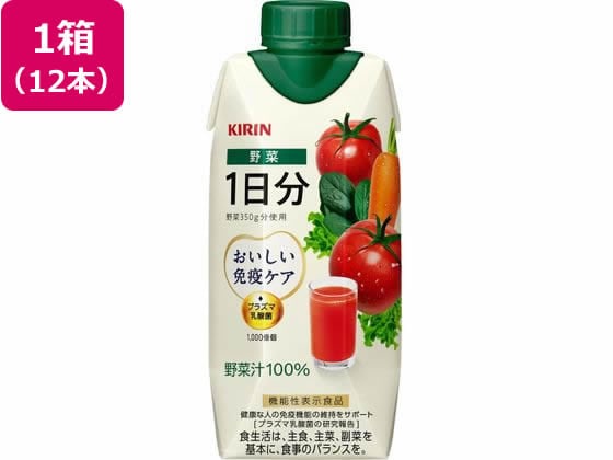 キリン おいしい免疫ケア野菜1日分330mL 12本 1箱※軽（ご注文単位1箱）【直送品】