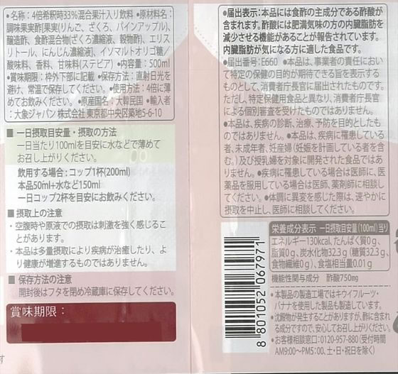 大象ジャパン 美味しく飲めるホンチョ ざくろ 500ml 1本※軽(ご注文単位1本)【直送品】