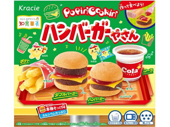 クラシエフーズ ポッピンクッキン ハンバーガーやさん 22g 1個※軽(ご注文単位1個)【直送品】