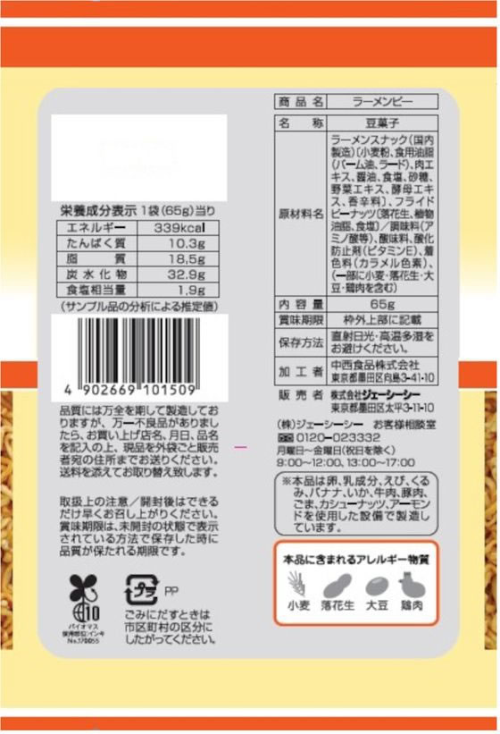 ジェーシーシー お買得気分 ラーメンピー 12個 1箱※軽(ご注文単位1箱)【直送品】