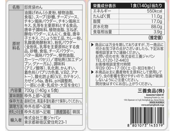 三養ジャパン クリームカルボナーラ ブルダック炒め麺 袋麺 5食パック 1パック※軽(ご注文単位1パック)【直送品】
