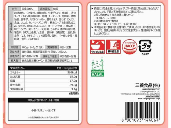三養ジャパン ロゼ ブルダック炒め麺 袋麺 5食パック 1パック※軽(ご注文単位1パック)【直送品】