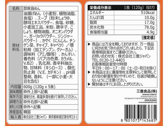 三養ジャパン 三養ラーメン 牛だしピリ辛醤油味 袋麺 5食パック 1パック※軽(ご注文単位1パック)【直送品】