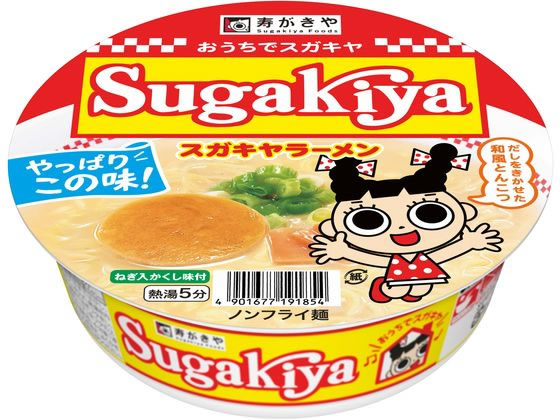 寿がきや カップSUGAKIYAラーメン 100g 7419185 1個※軽(ご注文単位1個)【直送品】