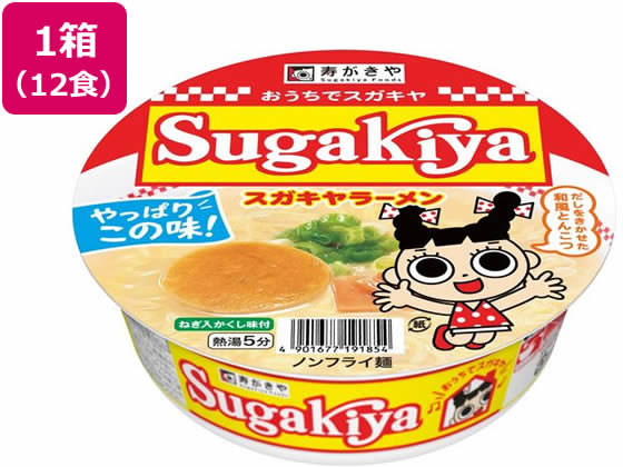 寿がきや カップSUGAKIYAラーメン 100g 12食 7419185 1箱※軽（ご注文単位1箱）【直送品】