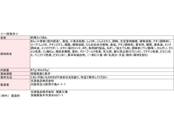 日清食品 日清麺職人 醤油12食 1箱※軽（ご注文単位1箱）【直送品】