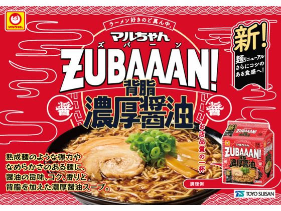 東洋水産 マルちゃんZUBAAAN! 背脂濃厚醤油 3食パック 1個※軽(ご注文単位1個)【直送品】