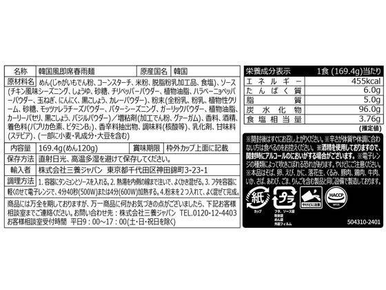 三養ジャパン ロゼ ブルダックタンミョン 1個※軽(ご注文単位1個)【直送品】