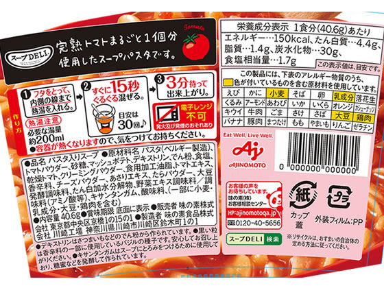 味の素 スープDELIまるごと1個分完熟トマトのスープパスタ 1個※軽（ご注文単位1個）【直送品】