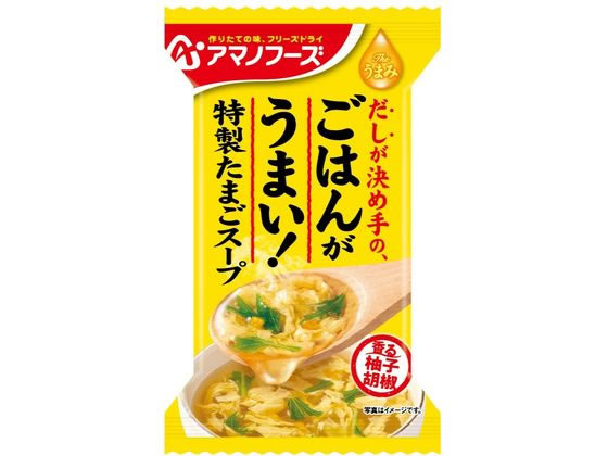 アマノフーズ ごはんがうまい! 特製たまごスープ 1個※軽(ご注文単位1個)【直送品】