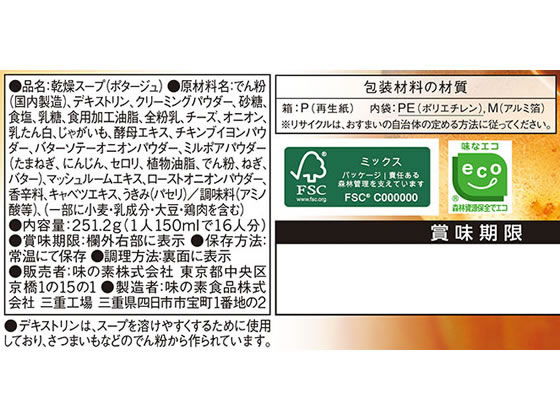 味の素 クノール 毎日スープ ポタージュ 16袋入り 1箱※軽(ご注文単位1箱)【直送品】
