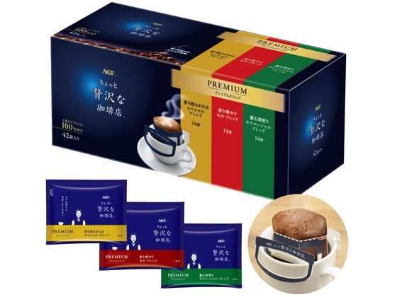AGF ちょっと贅沢な珈琲店 レギュラープレミアムドリップ3種 1箱※軽（ご注文単位1箱）【直送品】