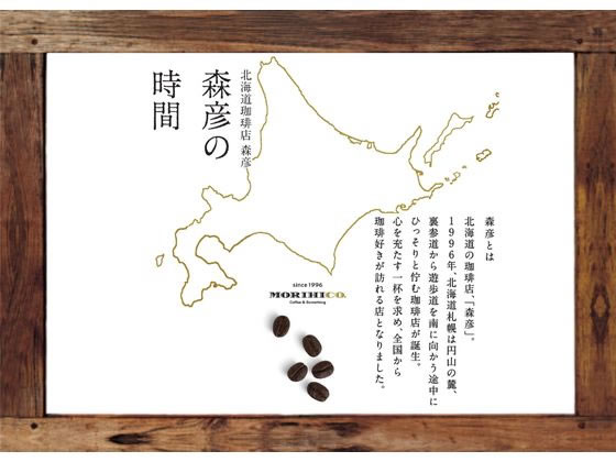 AGF 森彦の時間 豆 マイルドブレンド140g 71814 1袋※軽(ご注文単位1袋)【直送品】