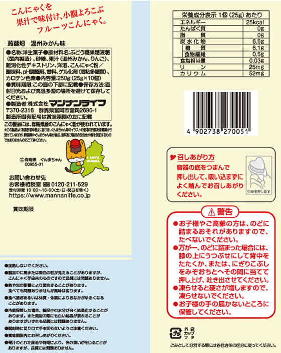 マンナンライフ 蒟蒻畑 温州みかん味 12袋 1箱※軽(ご注文単位1箱)【直送品】