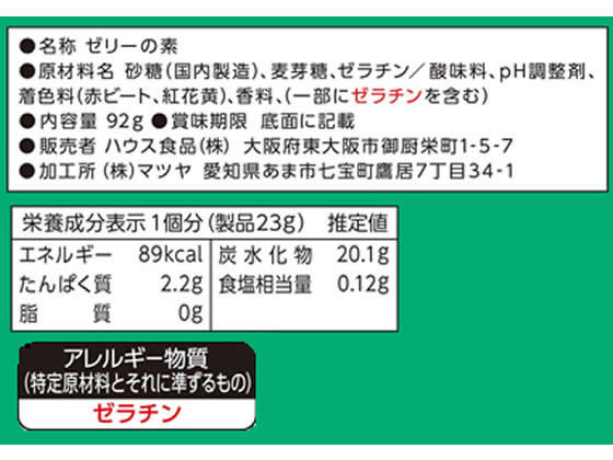 ハウス食品 ゼリエース イチゴ味 92g 1個※軽(ご注文単位1個)【直送品】