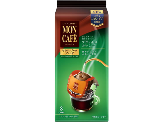 片岡物産 モンカフェ キリマンジャロブレンド 8P 032103 1ﾊﾟｯｸ※軽（ご注文単位1ﾊﾟｯｸ）【直送品】