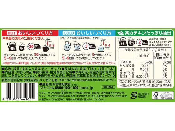 伊藤園 お～いお茶 エコティーバッグ 緑茶 50袋×5箱 1箱※軽（ご注文単位1箱）【直送品】