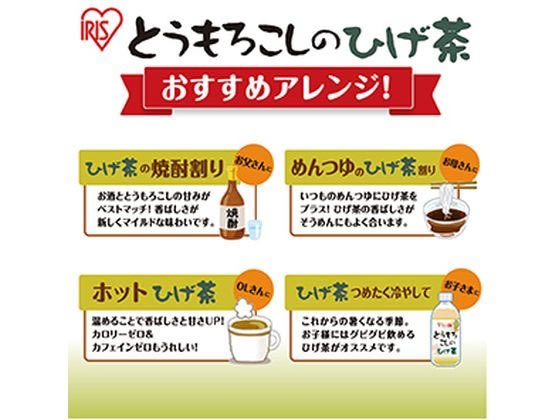 アイリスオーヤマ とうもろこしのひげ茶 1.5L 1本※軽（ご注文単位1本）【直送品】