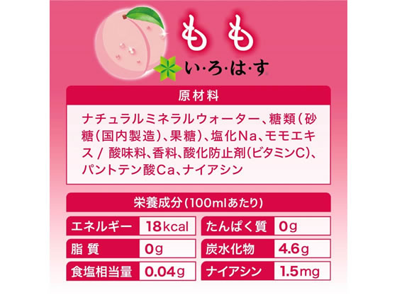 コカ・コーラ い・ろ・は・す もも 540ml×24本 1箱※軽（ご注文単位1箱）【直送品】