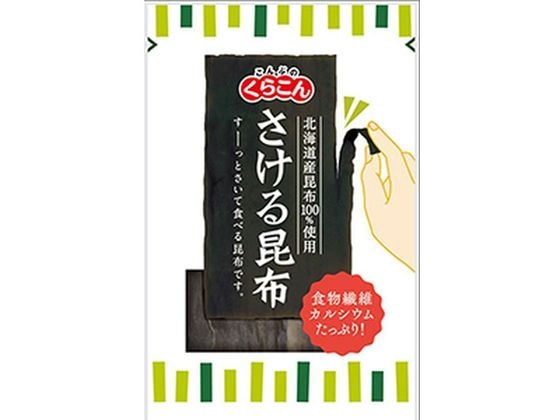 くらこん さける昆布 10g 1個※軽(ご注文単位1個)【直送品】