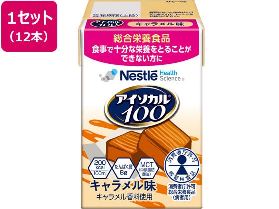 ネスレ日本 アイソカル100 キャラメル味 100mL×12本 1箱※軽（ご注文単位1箱）【直送品】