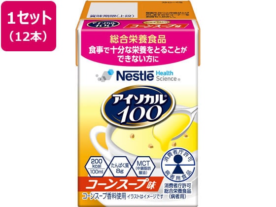 ネスレ日本 アイソカル100 コーンスープ味 100mL×12本 1箱※軽（ご注文単位1箱）【直送品】