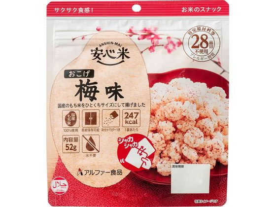 アルファー食品 安心米おこげ 梅味 1個※軽（ご注文単位1個）【直送品】