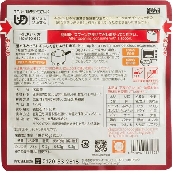アルファー食品 レトルトタイプ ぜんざいおはぎRT 1個※軽(ご注文単位1個)【直送品】