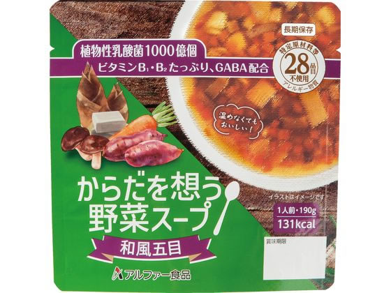 アルファー食品 からだを想う野菜スープ 和風五目 1個※軽（ご注文単位1個）【直送品】