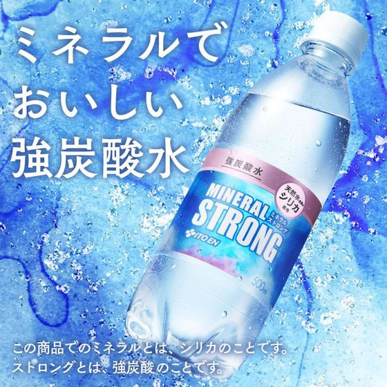 伊藤園 ミネラル ストロング 強炭酸水 500ml×48本 1セット※軽(ご注文単位1セット)【直送品】