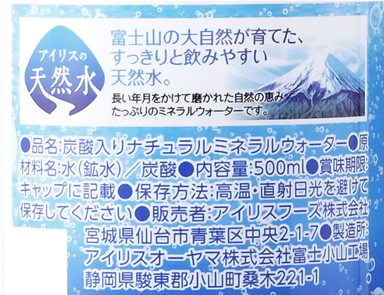 アイリスオーヤマ 富士山の天然水 強炭酸水 500ml×48本 1セット※軽(ご注文単位1セット)【直送品】