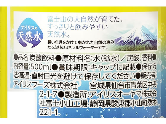 アイリスオーヤマ 富士山の天然水 強炭酸水レモン 500ml×48本 1セット※軽(ご注文単位1セット)【直送品】