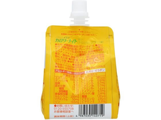 大塚製薬 カロリーメイトゼリー ライム&グレープフルーツ味 215g 1個※軽（ご注文単位1個）【直送品】
