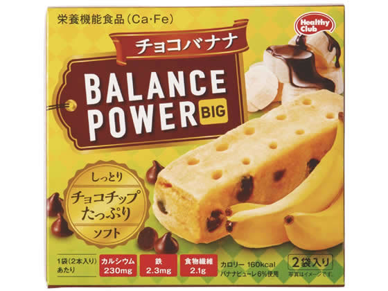ハマダコンフェクト バランスパワービッグ チョコバナナ 2袋 1個※軽（ご注文単位1個）【直送品】
