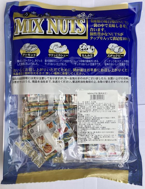 谷貝食品 ミックスナッツ ピロ 16袋入 1パック※軽(ご注文単位1パック)【直送品】