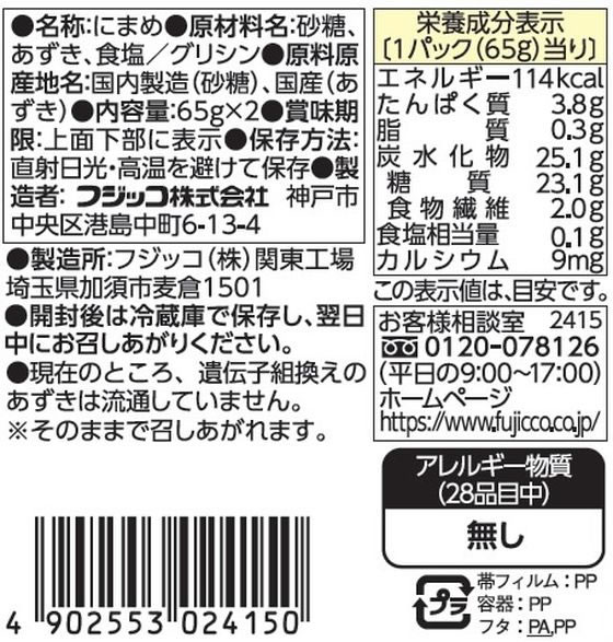 フジッコ おまめさん 豆小鉢 丹波大納言あずき 65g×2P 1個※軽（ご注文単位1個）【直送品】