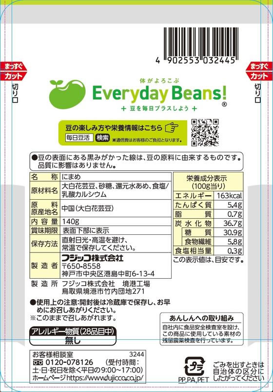 フジッコ おまめさん 白花豆 140g 1個※軽(ご注文単位1個)【直送品】