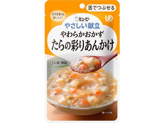 キユーピー やさしい献立 Y3-39 たらの彩りあんかけ 80g 1個※軽（ご注文単位1個）【直送品】