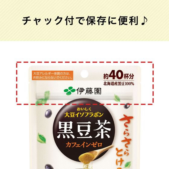 さらさらとける おいしく大豆イソフラボン黒豆茶 6袋 1箱※軽(ご注文単位1箱)【直送品】