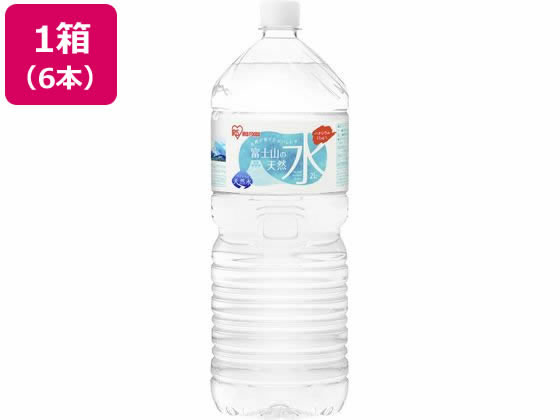 アイリスオーヤマ 富士山の天然水 2L×6本 1箱※軽（ご注文単位1箱）【直送品】