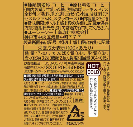 UCC THE COFFEE コク際立つ微糖 260g×24缶 1箱※軽（ご注文単位1箱）【直送品】